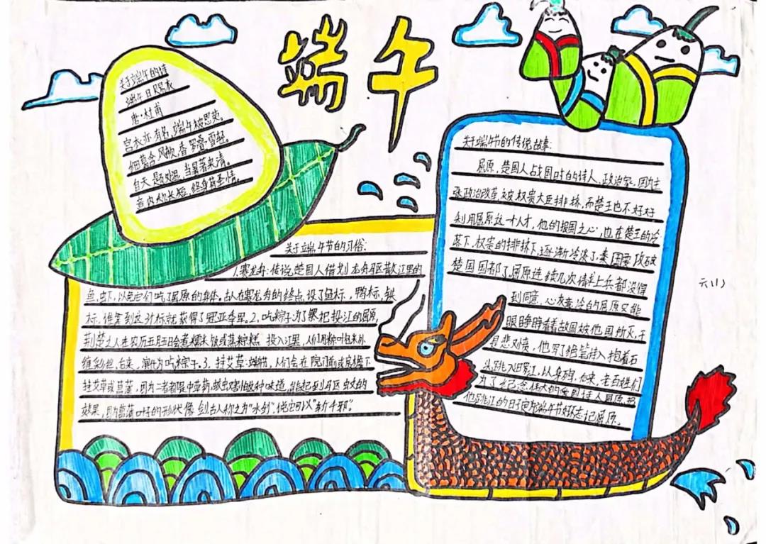 小学生端午节手抄报简单又漂亮（7张）-图7