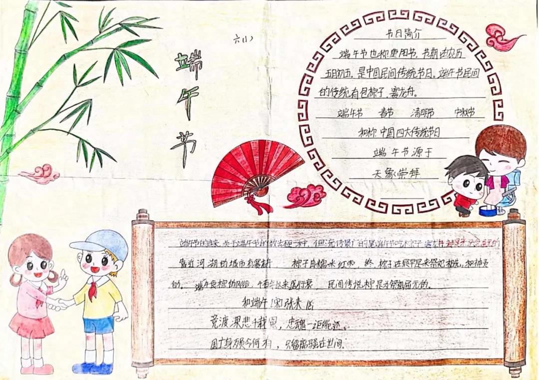 小学生端午节手抄报简单又漂亮（7张）-图6