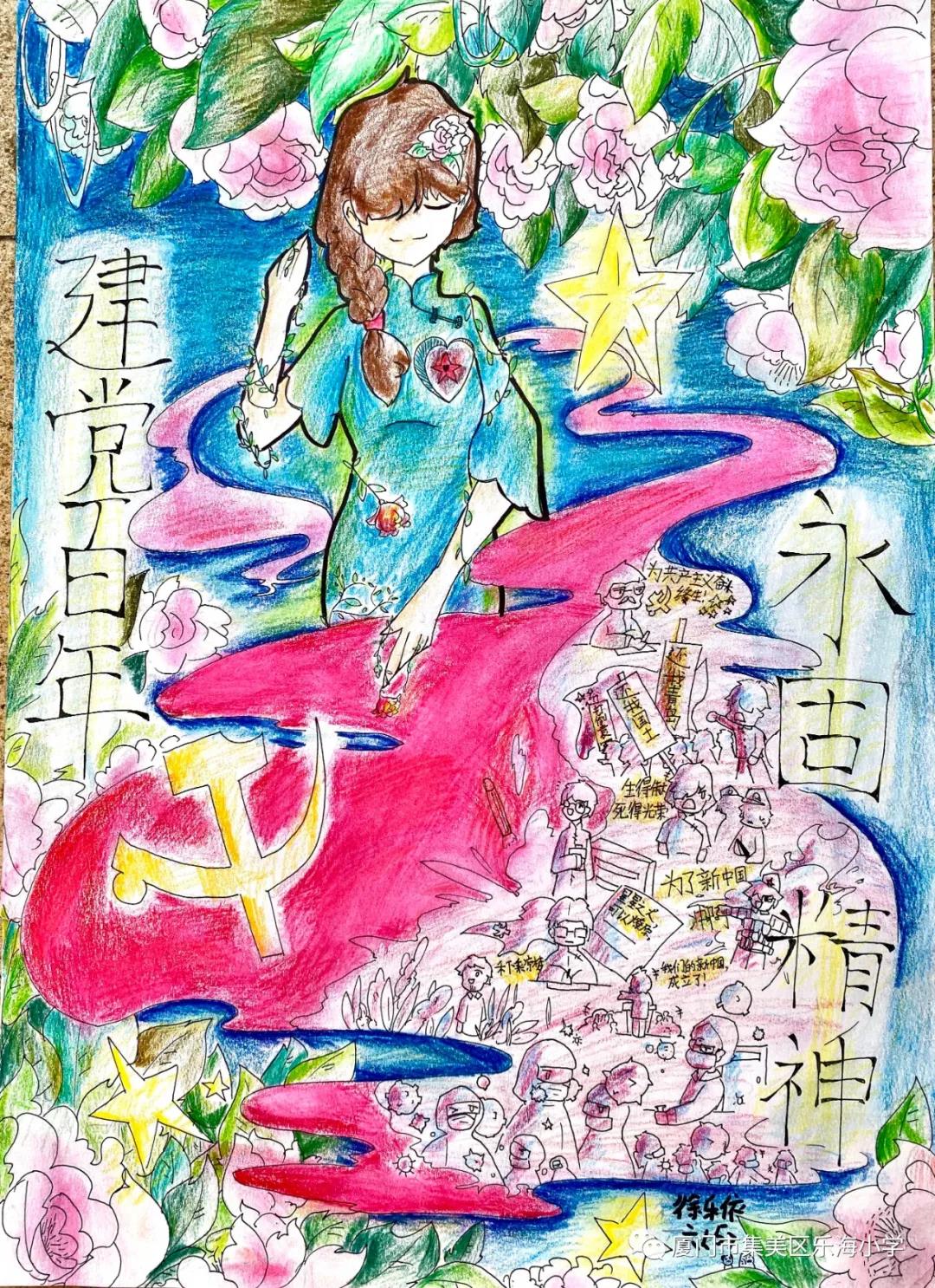 漂亮的建党100周年主题绘画-图3