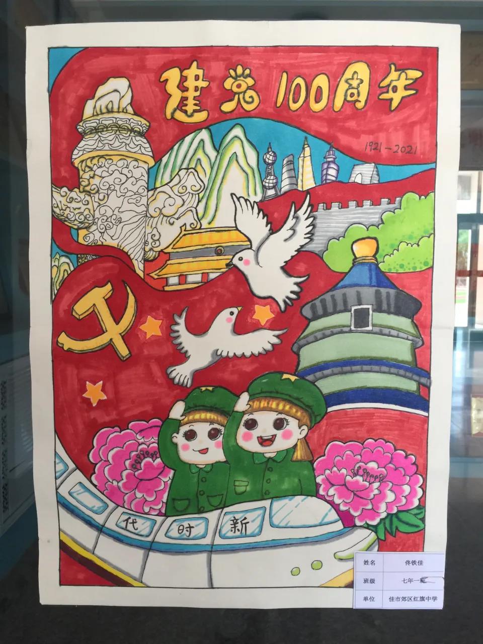 献礼建党100周年优秀绘画作品-图3