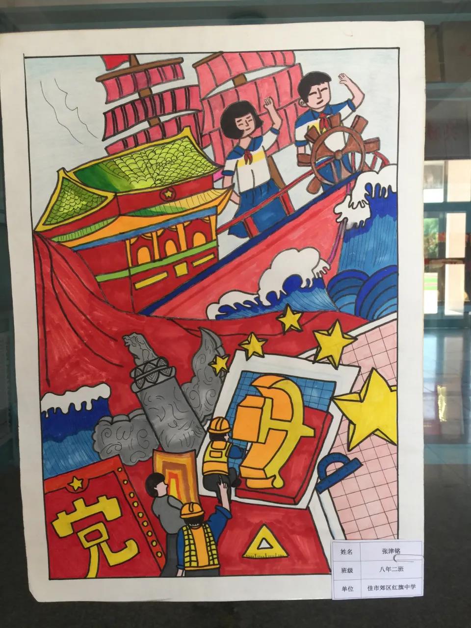 献礼建党100周年优秀绘画作品-图4