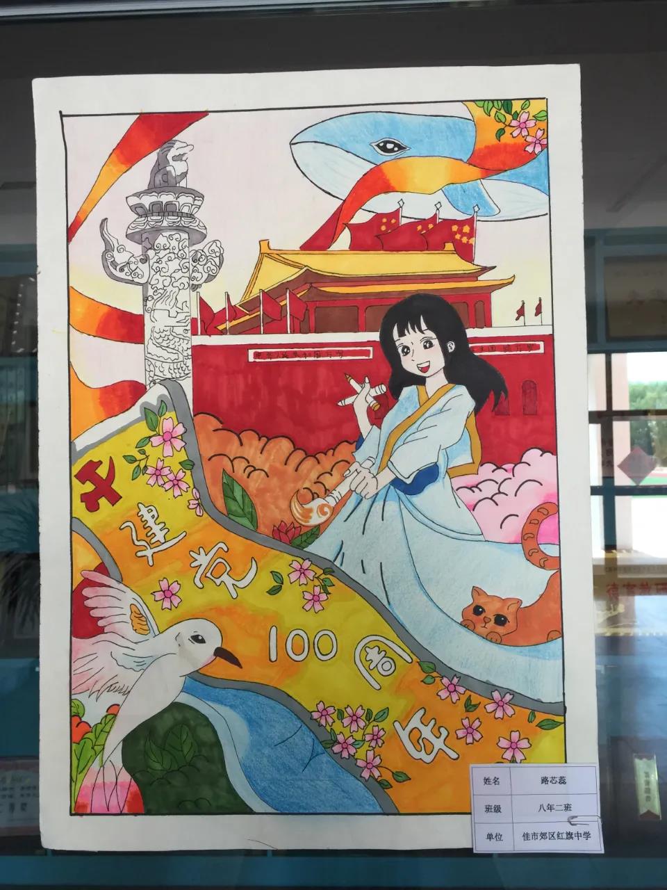 献礼建党100周年优秀绘画作品-图6