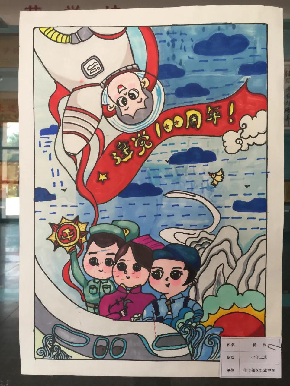 献礼建党100周年优秀绘画作品-图9