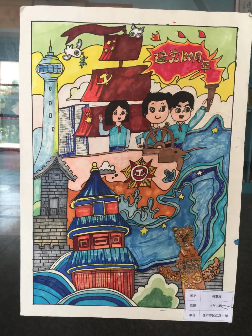 中学生献礼建党百年绘画作品-图1