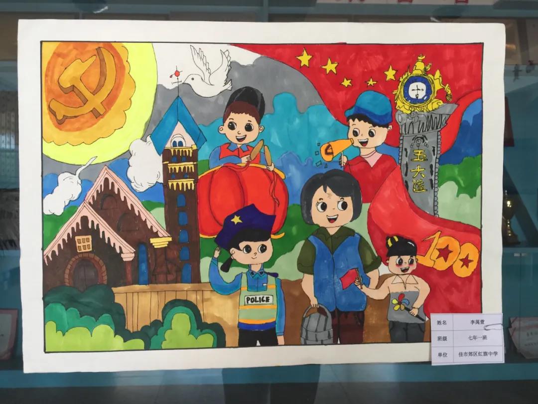 中学生献礼建党百年绘画作品-图3