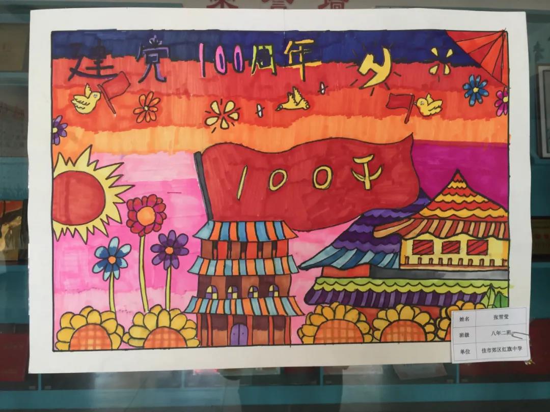 中学生献礼建党百年绘画作品-图7