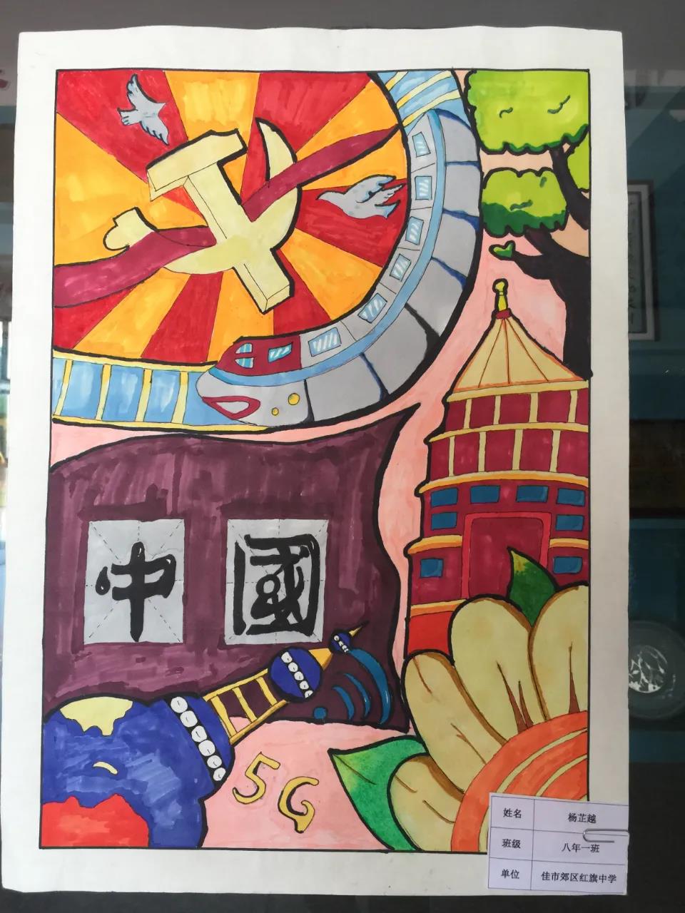 初中生献礼建党百年绘画作品-图5