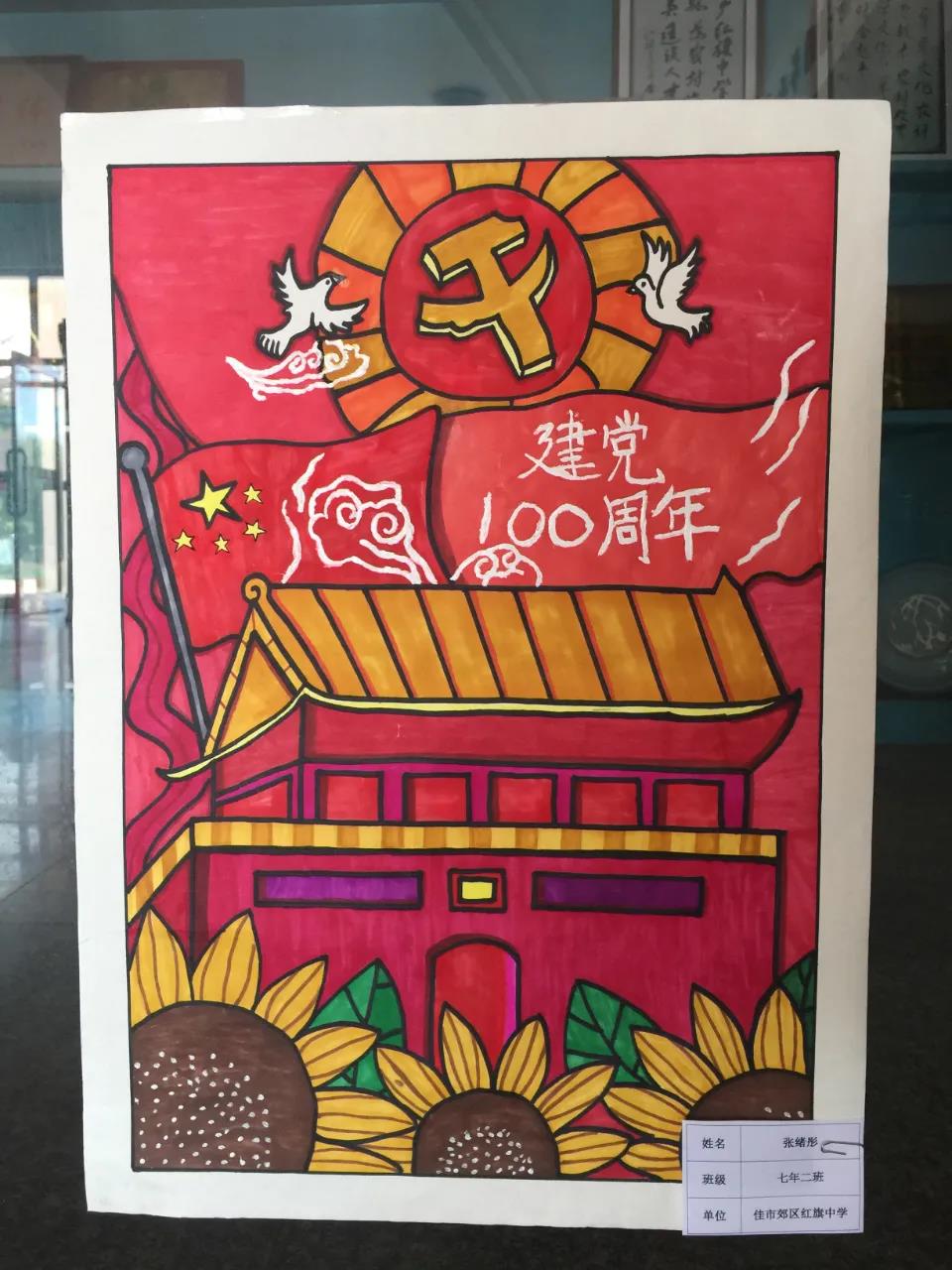 初中生献礼建党百年绘画作品-图7