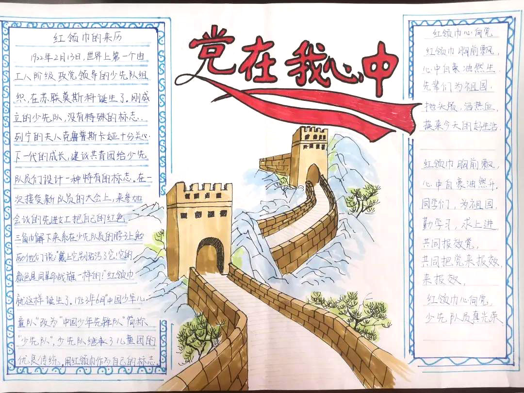 2021年建党节手抄报文字简单-图8