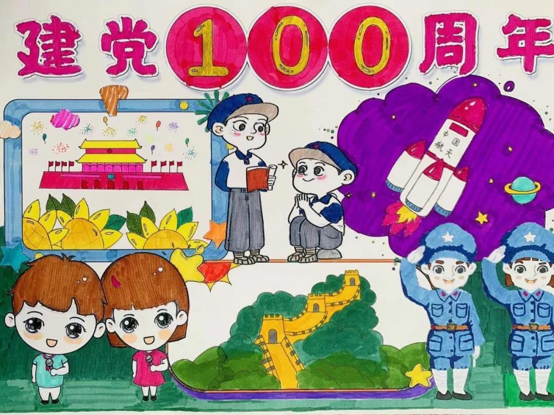 小学生建党100周年绘画-图6
