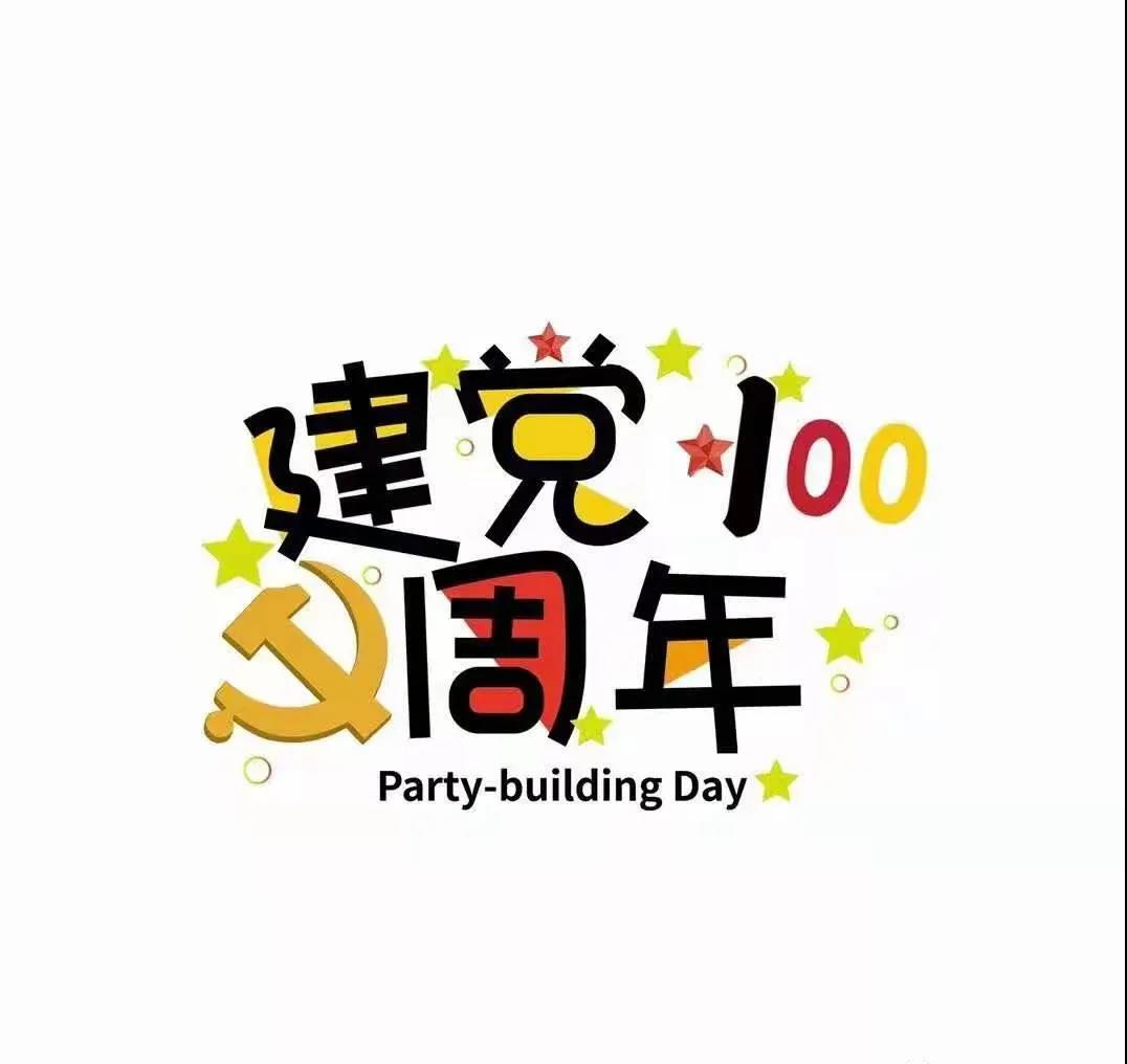 建党100周年手抄报绘画素材-图8