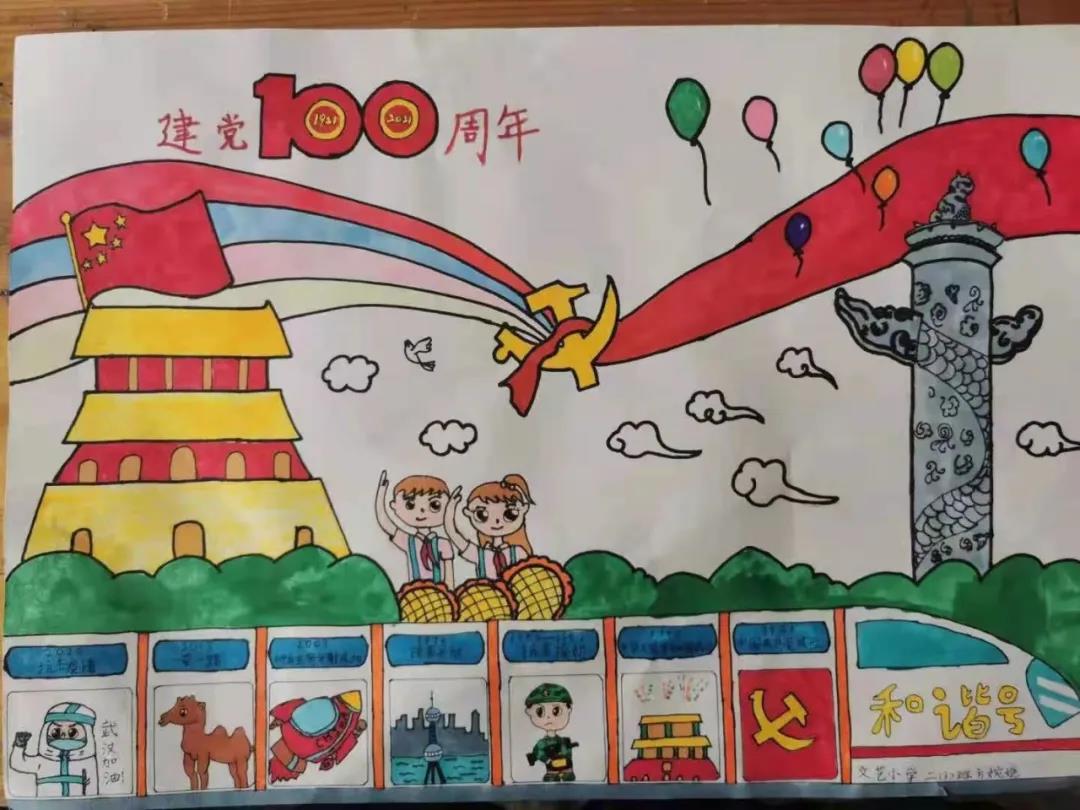 步骤5：方婉嫕《建党一百周年》