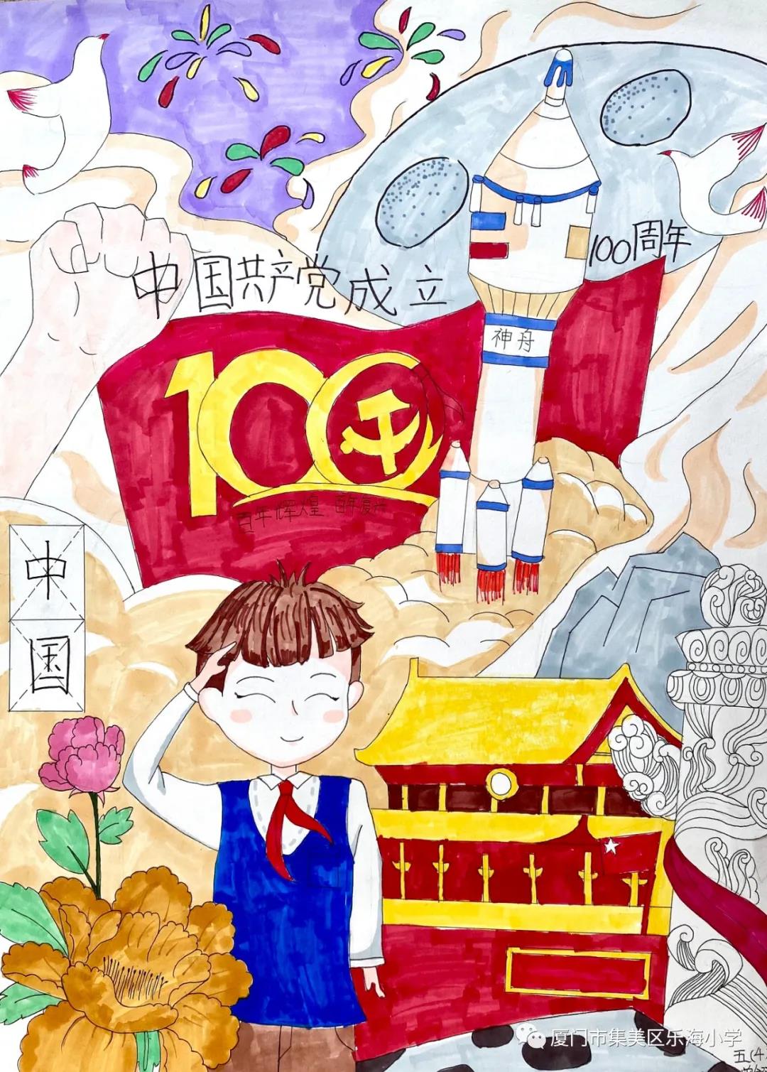 小学庆祝建党100周年绘画-图1