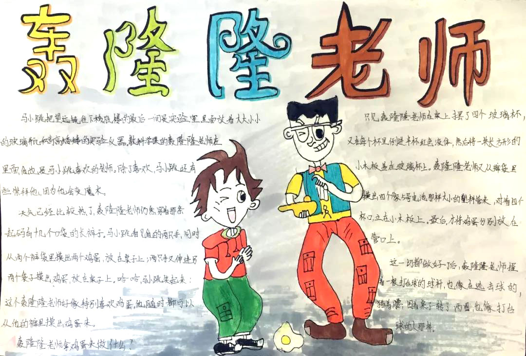 步骤2：轰隆隆老师