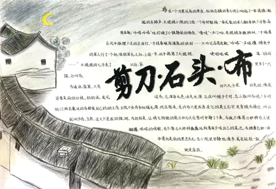 步骤4：剪刀石头布