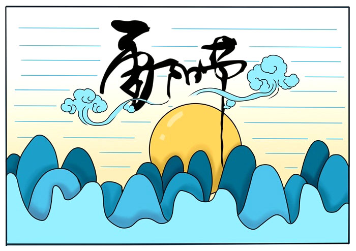 9张漂亮的重阳节手抄报模板-图2