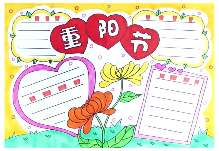 9张漂亮的重阳节手抄报模板-图7