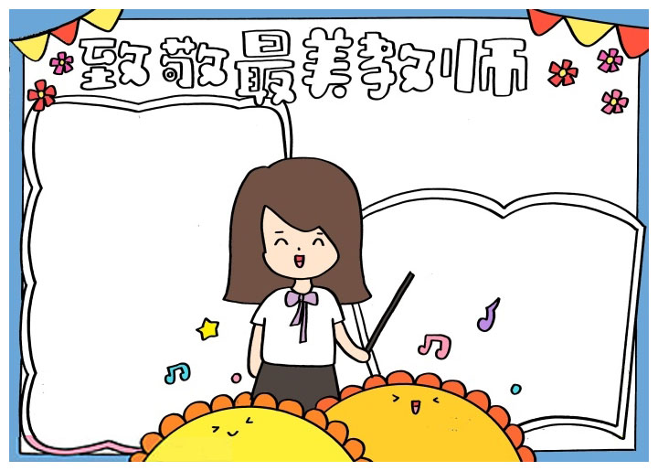 致敬最美教师手抄报怎么画-图3