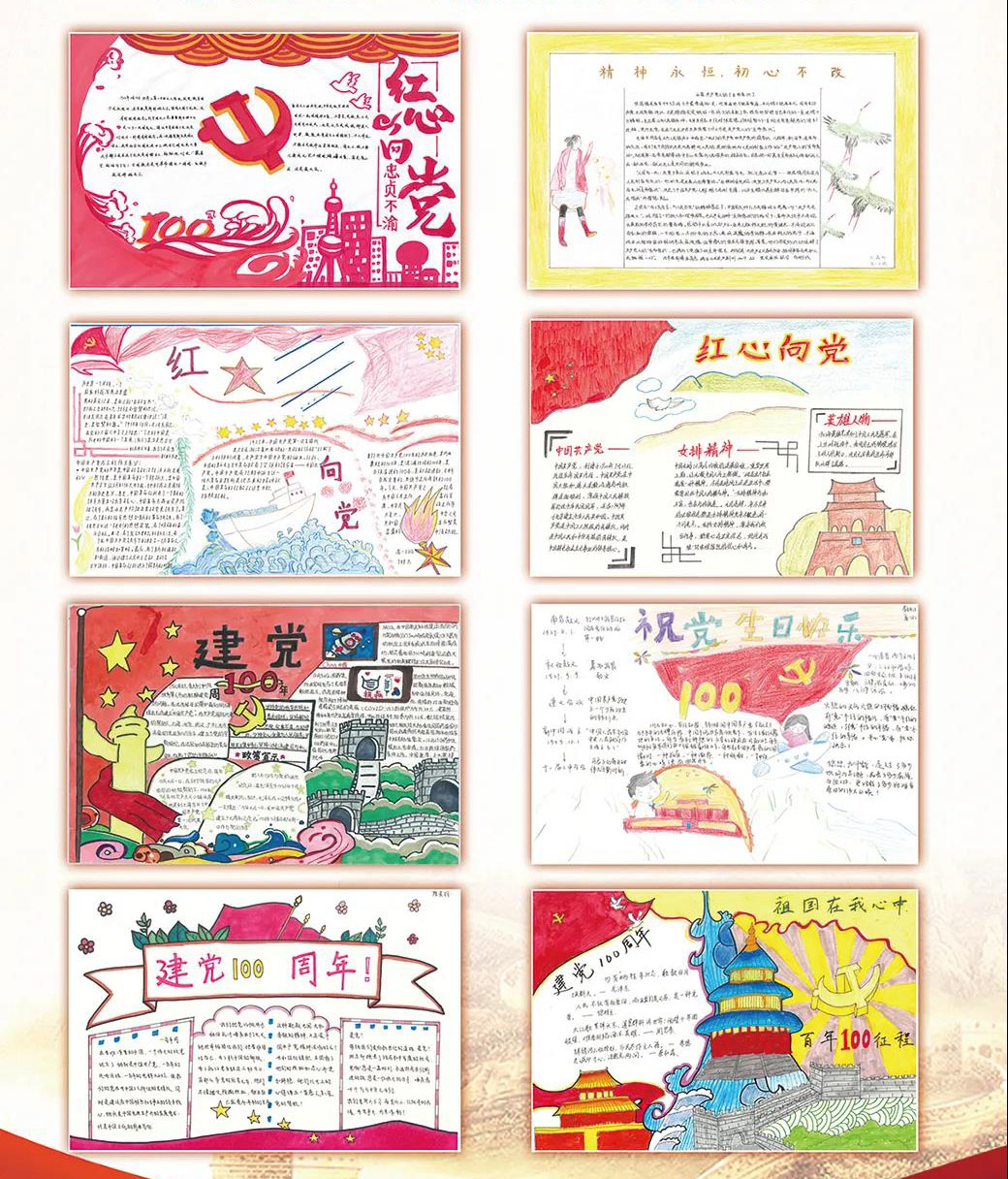 “红心永向党 礼赞百年路”主题手抄报-图8