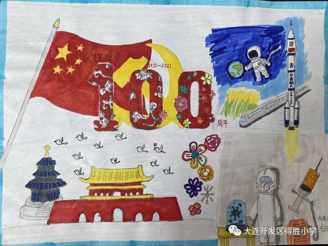 爱党爱国 建党百年绘画作品-图2