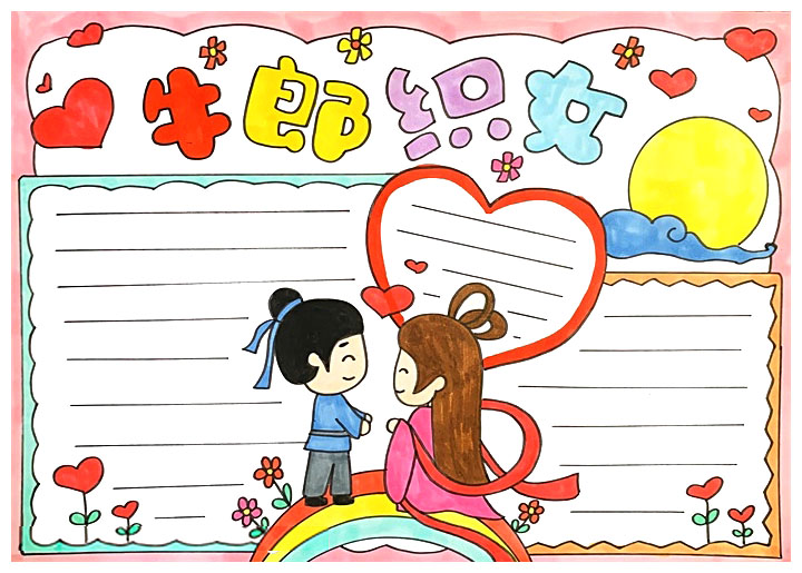 七夕节手抄报简单又漂亮-图3