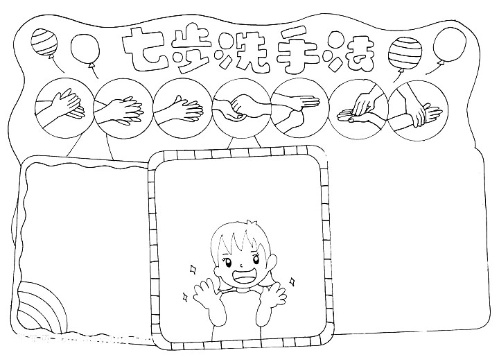 世界洗手日手抄报怎么画-图2