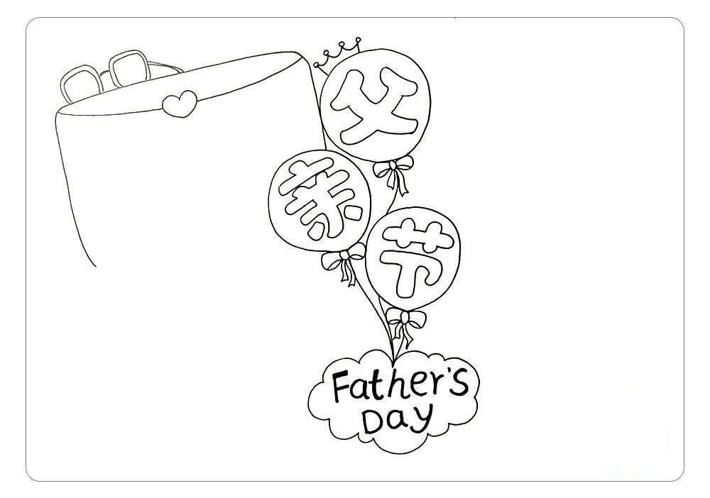 步骤4：接着，画出四个文本框，上方两个文本框我们画成信件的样子