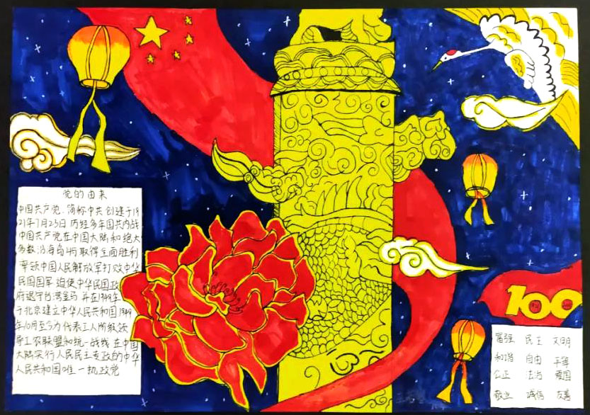 四年级建党100年手抄报图片-图4