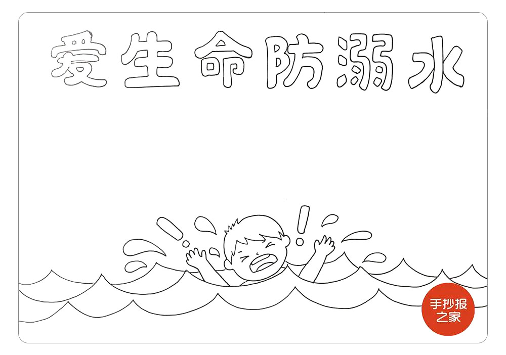 步骤4：加上水花和感叹号