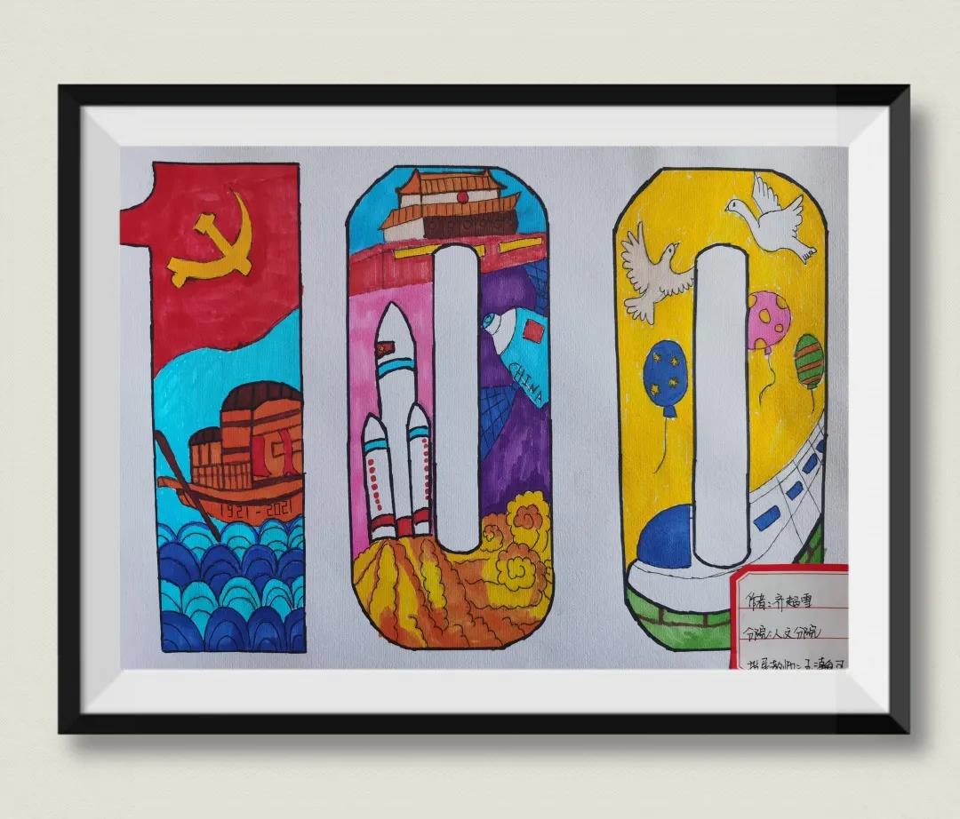 光辉的历程主题绘画-图2