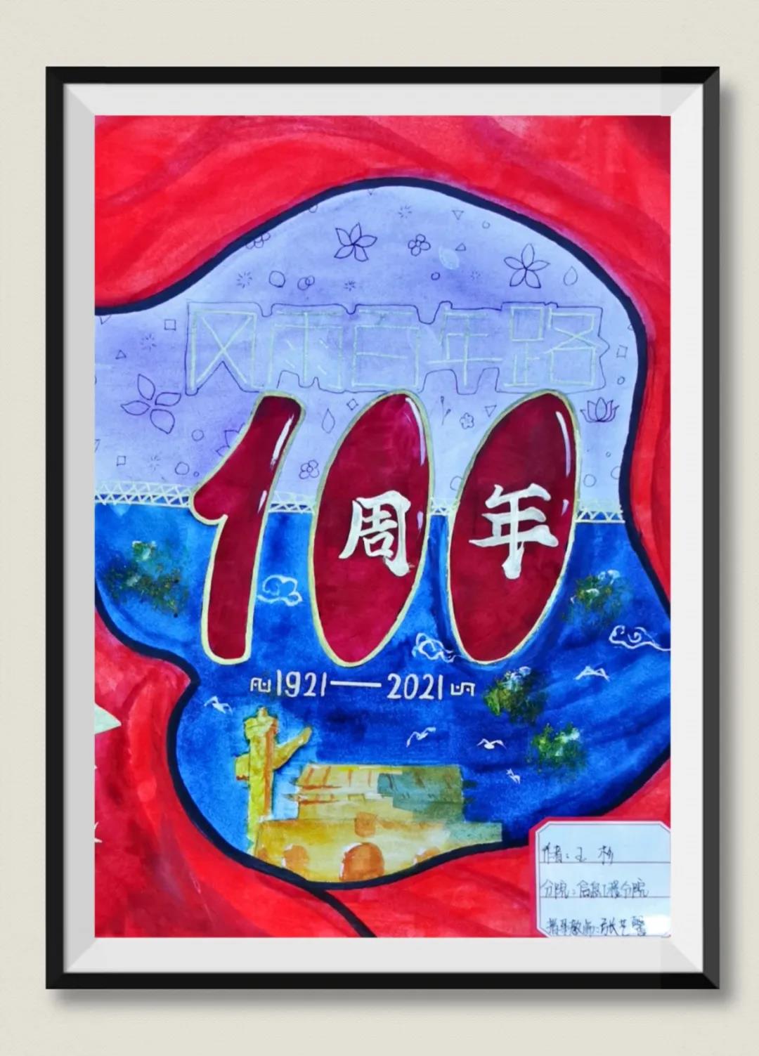 光辉的历程主题绘画-图8