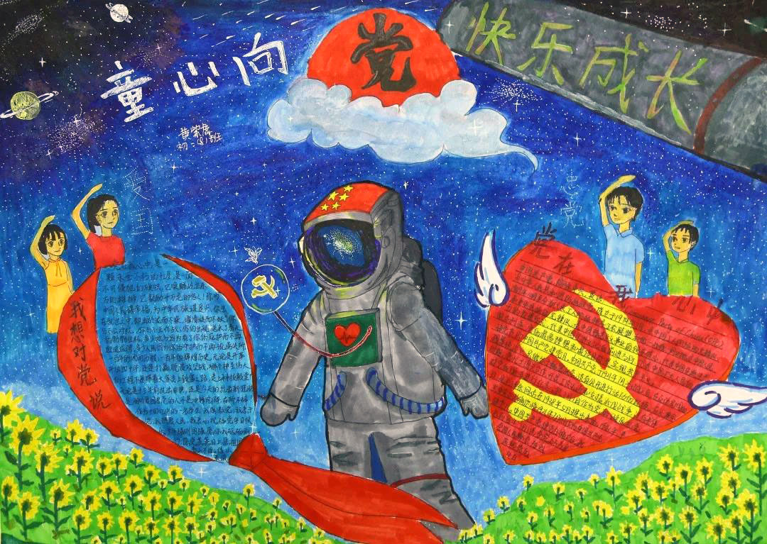 建党一百周年手抄报简单又漂亮-图9