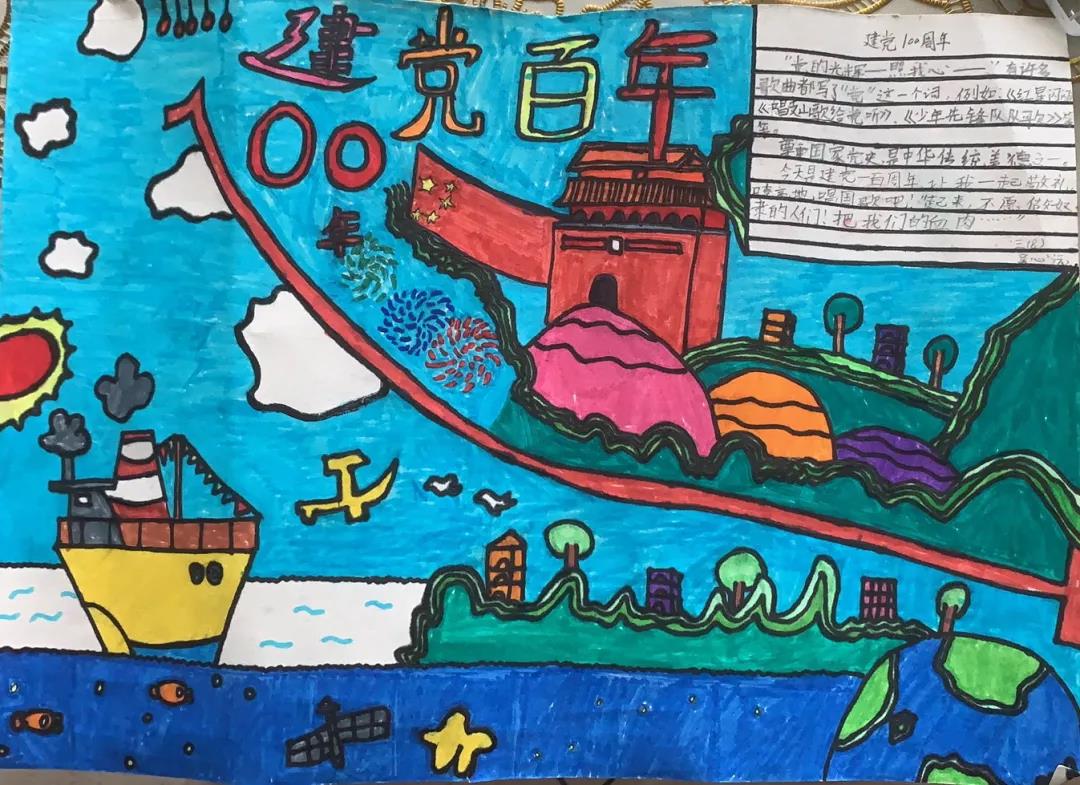 建党百年创意儿童画-图4