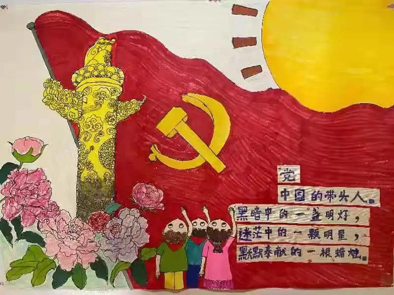 建党百年创意儿童画-图7
