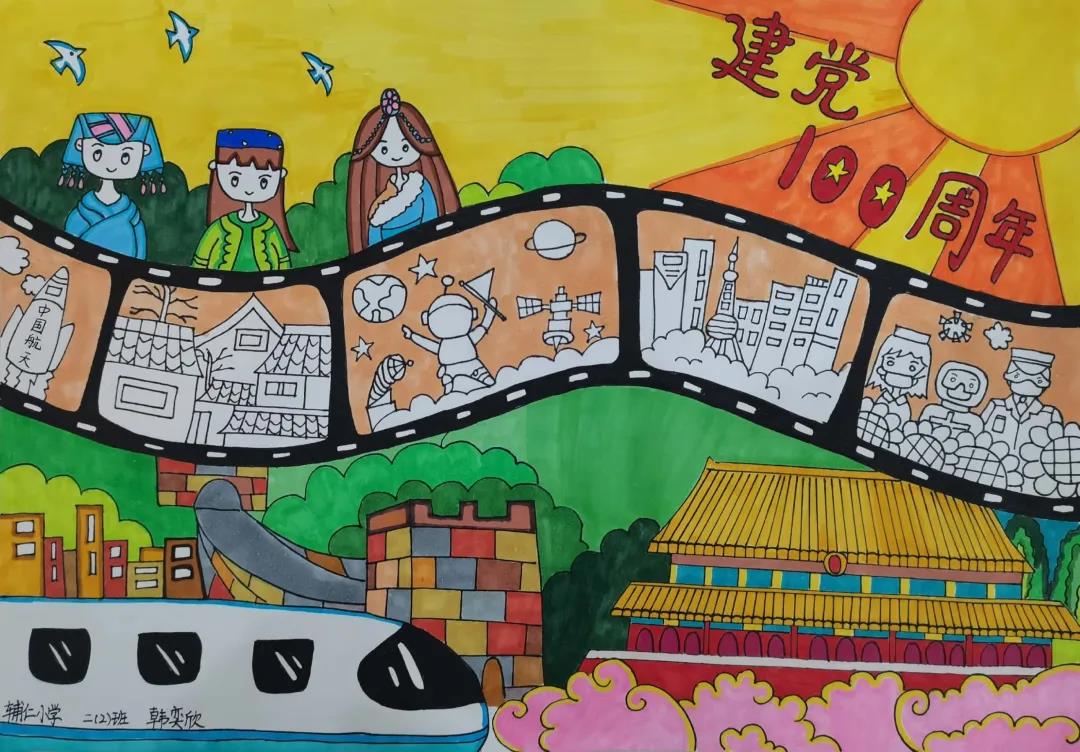 建党百年创意儿童画-图10