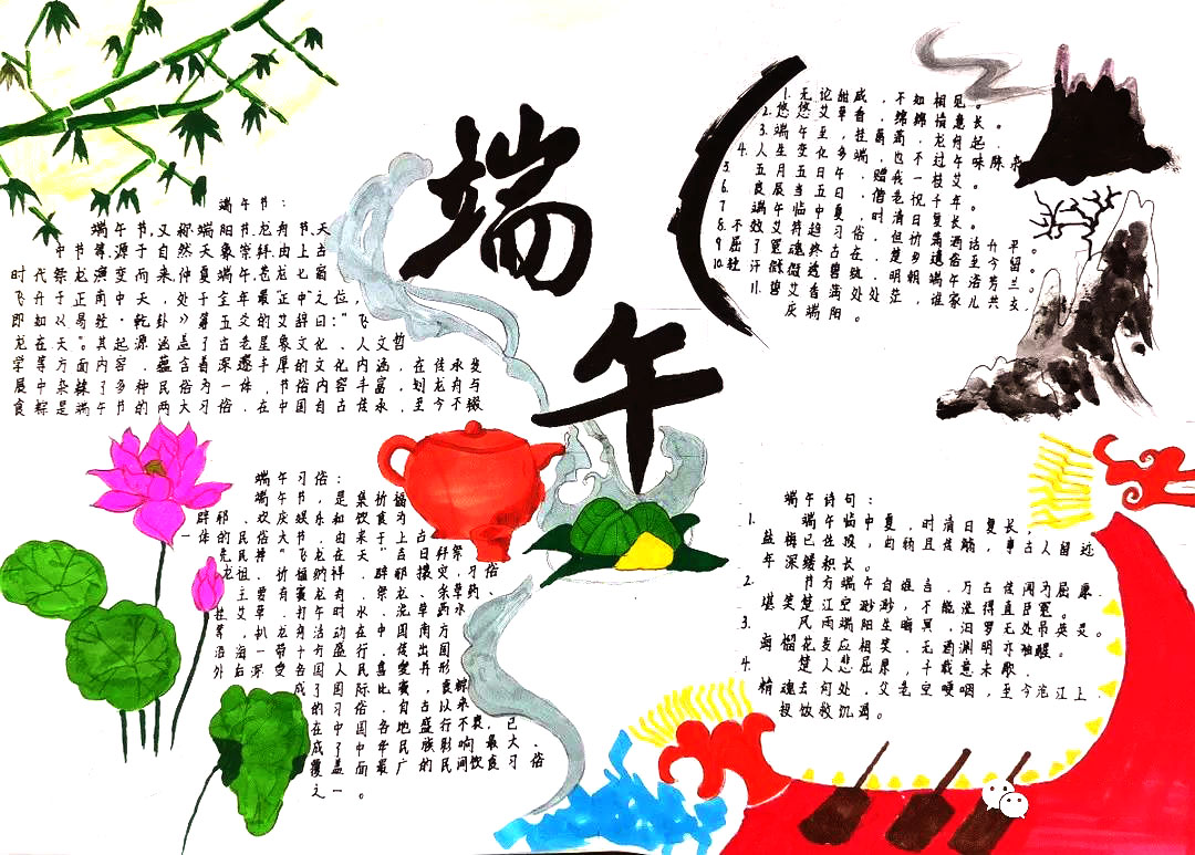 小学生端午节手抄报简单又漂亮（7张）
