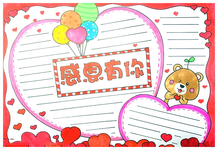 感恩的心，感恩有你手抄报-图2