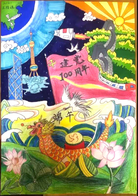 “庆建党百年 迎仲夏端午”主题手抄报-图8