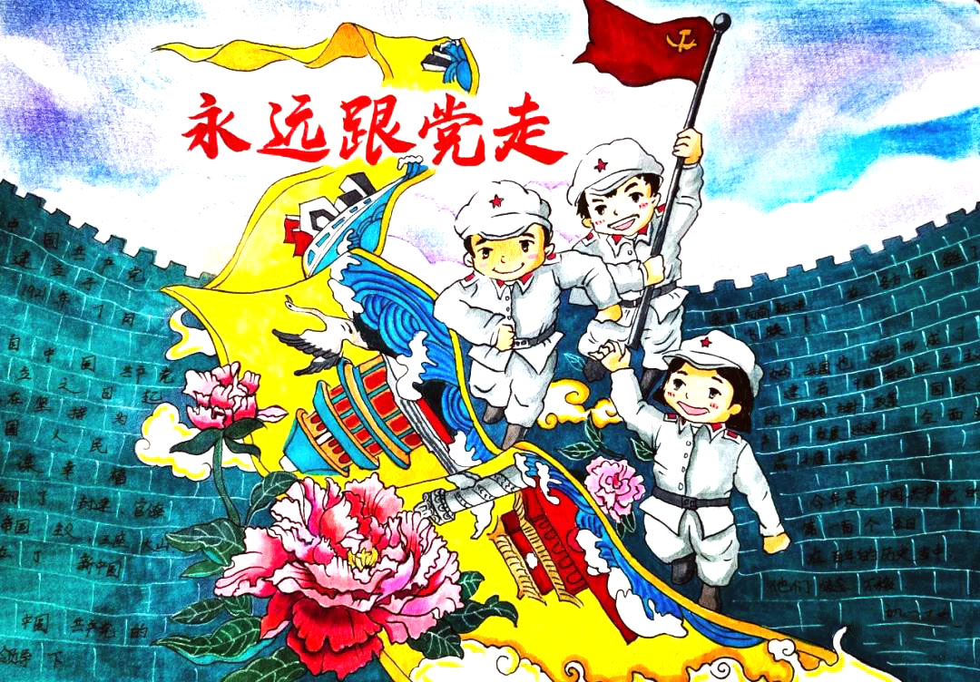 永远跟党走手抄报一等奖作品-图3
