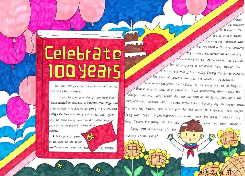 10张漂亮的庆祝建党100周年英语手抄报-图4
