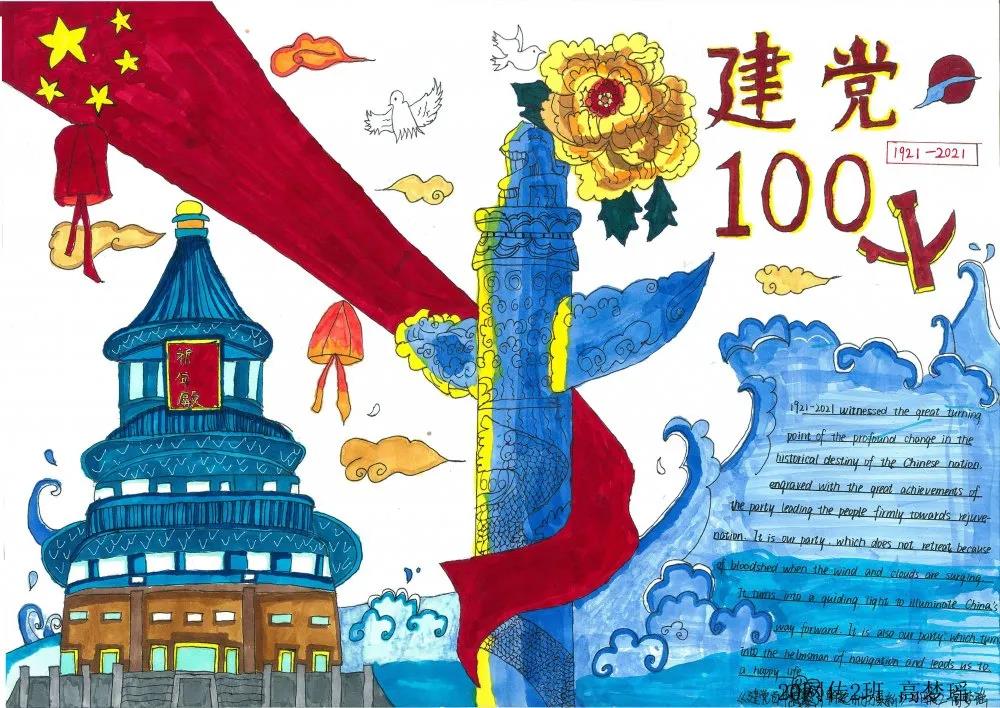 10张漂亮的庆祝建党100周年英语手抄报-图6