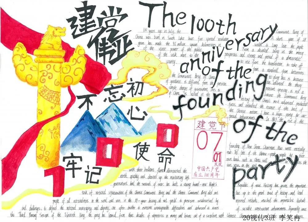 建党百年英语手抄报简单漂亮-图2
