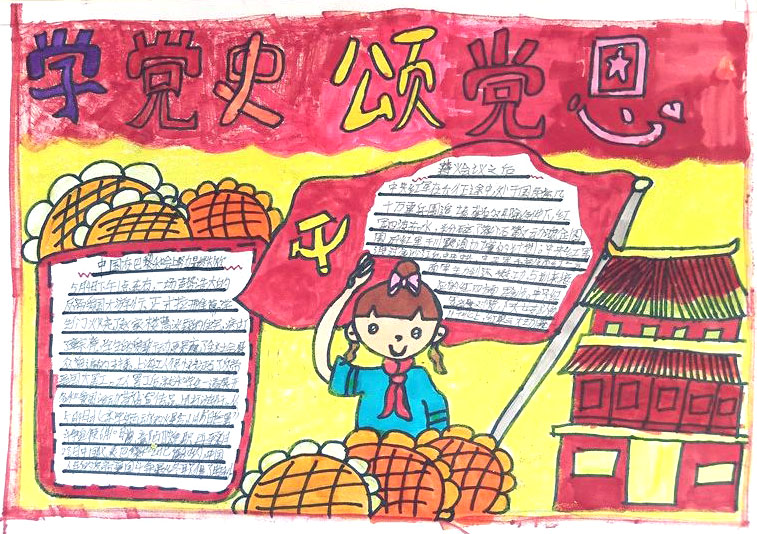 “学党史、颂党恩、跟党走”主题手抄报-图2