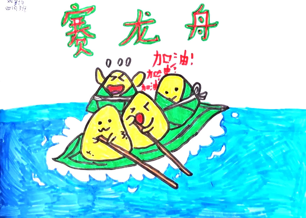 9张漂亮的端午节赛龙舟简笔画-图9