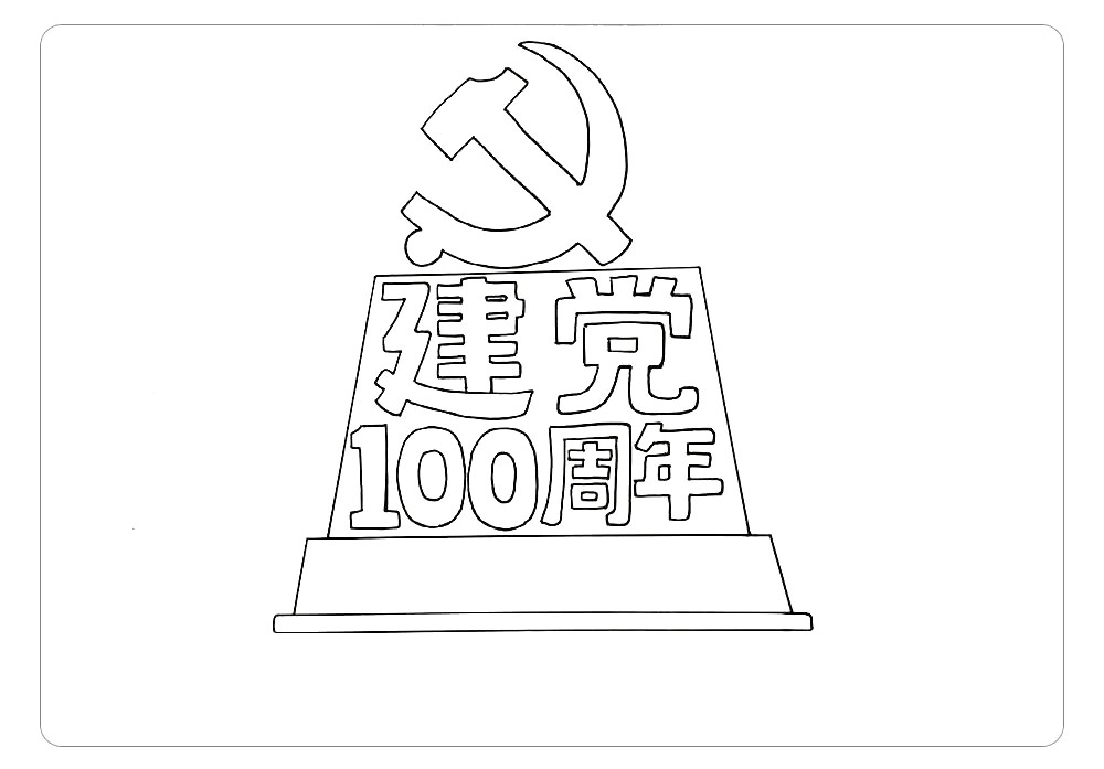 步骤3：然后，在花坛中写出主题字