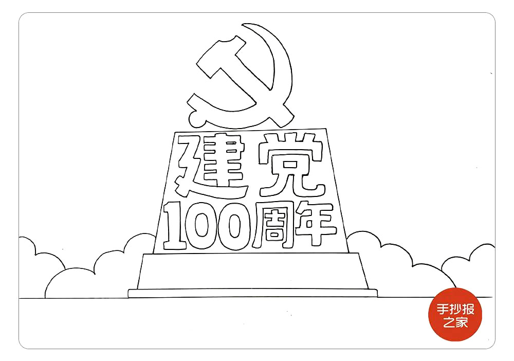 步骤4：在花坛的旁边画出草丛