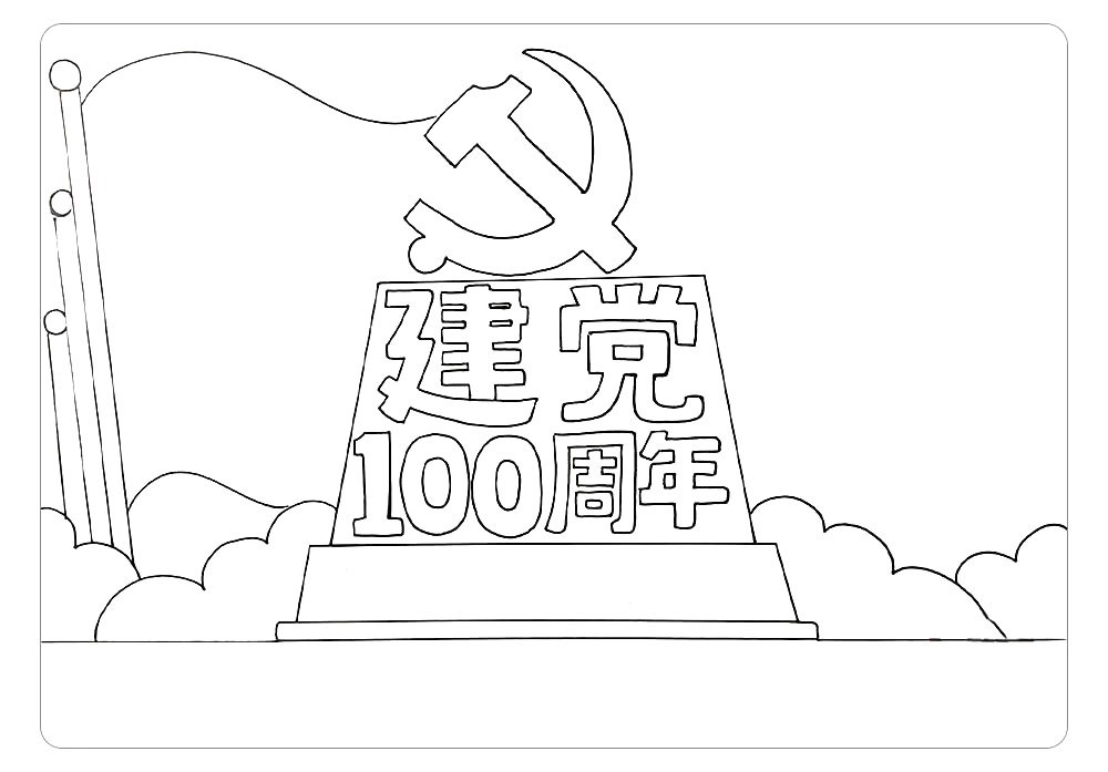 步骤5：接着，在主题字的两侧画出两排旗帜