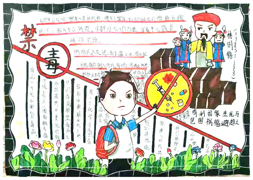 我是禁毒小卫士手抄报-图2
