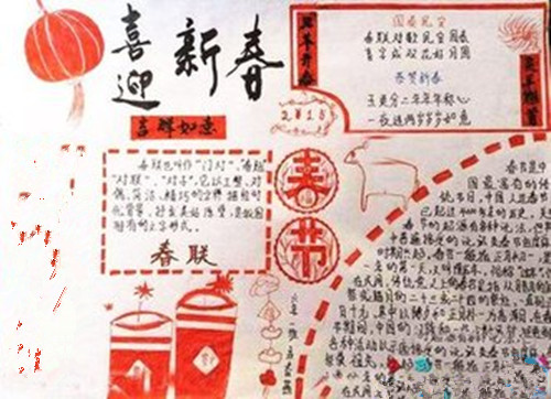 迎新年手抄报内容-迎新年手抄报模板