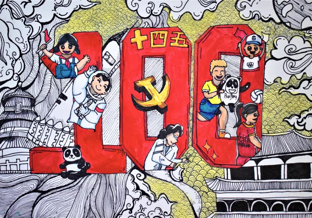 步骤6：跟党走、奔小康